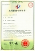 Çin Jiangsu Faygo Union Machinery Co., Ltd. Sertifikalar